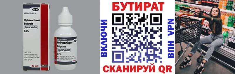БУТИРАТ жидкий экстази  Гдов 