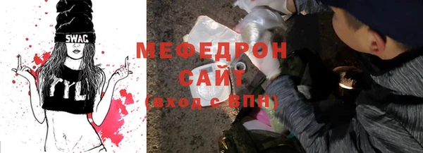 мефедрон Армянск