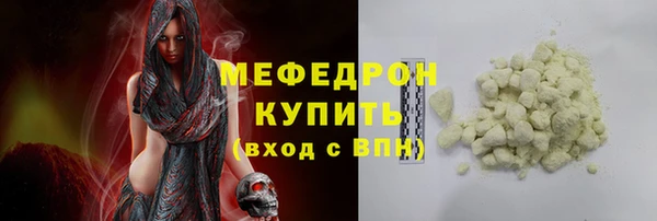 мефедрон Армянск