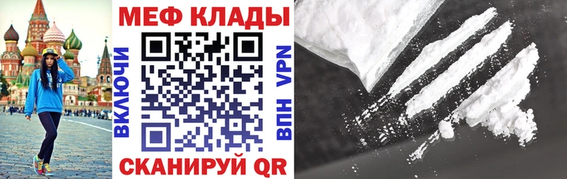 МЯУ-МЯУ 4 MMC где продают MEGA сайт мориарти Telegram Гдов