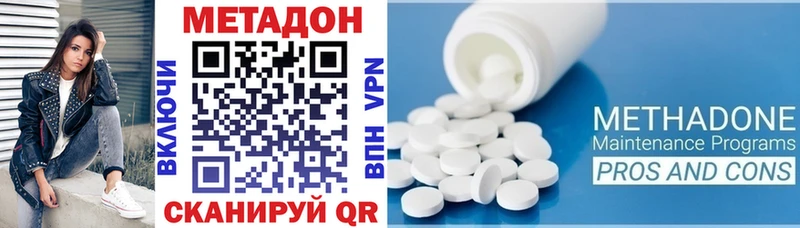 купить наркотики сайты Гдов МЕТАДОН methadone